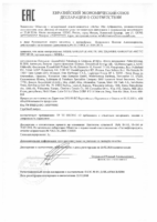 Декларация соответствия Mobil Gargoyle Arctic SHC NH 68 (по 21.02.2021г.)