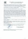 Декларация соответствия Mobil Gear Oil MB 317 (по 15.05.2021г.) Декларация соответствия Mobil Gear Oil MB 317 (по 15.05.2021г.)