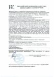 Декларация соответствия Mobil Glassrex SHC (по 14.08.2020г.) Декларация соответствия Mobil Glassrex SHC (по 14.08.2020г.)