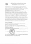 Декларация соответствия Mobil Glygoyle 320 (по 06.07.2020г.) Декларация соответствия Mobil Glygoyle 320 (по 06.07.2020г.)