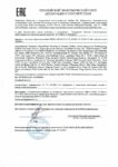 Декларация соответствия Mobil Gygoyle 22 (по 26.12.2020г.) Декларация соответствия Mobil Gygoyle 22 (по 26.12.2020г.)