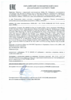 Декларация соответствия Mobil MobiLube 1 SHC 75W-90 (по 05.04.2021г.)