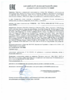 Декларация соответствия Mobil MobiLube HD 75W-90 (по 05.04.2021г.)