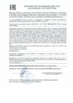 Декларация соответствия Mobil MobiLube HD 75W-90 (по 05.04.2021г.) Декларация соответствия Mobil MobiLube HD 75W-90 (по 05.04.2021г.)