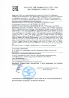Декларация соответствия Mobil MobiLube HD 85W-140 (по 02.08.2020г.)