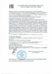 Декларация соответствия Mobil MobiLube HD 85W-140 (по 02.08.2020г.) Декларация соответствия Mobil MobiLube HD 85W-140 (по 02.08.2020г.)