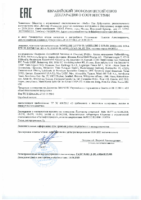 Декларация соответствия Mobil MobiLube HD-A 85W-90 (по 15.04.2021г.)