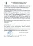 Декларация соответствия Mobil MobiLube HD-N 80W-140 (по 15.04.2021г.) Декларация соответствия Mobil MobiLube HD-N 80W-140 (по 15.04.2021г.)