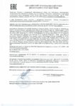 Декларация соответствия Mobil MobiLube LS 85W-90 (по 15.04.2021г.) Декларация соответствия Mobil MobiLube LS 85W-90 (по 15.04.2021г.)