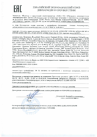 Декларация соответствия Mobil MobiLube S 80W-90 (по 15.04.2021г.)