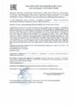Декларация соответствия Mobil MobilGear 600 XP 320 (по 15.04.2021г.) Декларация соответствия Mobil MobilGear 600 XP 320 (по 15.04.2021г.)