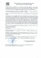 Декларация соответствия Mobil MobilTrans HD 10W (по 15.05.2021г.)