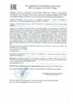 Декларация соответствия Mobil MobilTrans HD 30 (по 15.05.2021г.) Декларация соответствия Mobil MobilTrans HD 30 (по 15.05.2021г.)