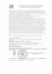 Декларация соответствия Mobil Mobilcut 100 (по 03.07.2020г.) Декларация соответствия Mobil Mobilcut 100 (по 03.07.2020г.)