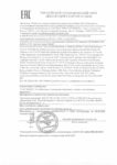 Декларация соответствия Mobil Mobilcut 320 (по 03.07.2020г.) Декларация соответствия Mobil Mobilcut 320 (по 03.07.2020г.)