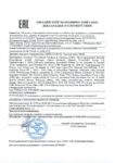 Декларация соответствия Mobil Mobilfluid 422 (по 06.09.2020г.) Декларация соответствия Mobil Mobilfluid 422 (по 06.09.2020г.)