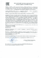 Декларация соответствия Mobil Mobilgard 312 (по 15.05.2021г.)