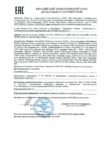 Декларация соответствия Mobil Mobilgard 412 (по 19.12.2020г.) Декларация соответствия Mobil Mobilgard 412 (по 19.12.2020г.)