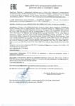 Декларация соответствия Mobil Mobilgard M 430 (по 15.04.2021г.) Декларация соответствия Mobil Mobilgard M 430 (по 15.04.2021г.)