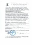 Декларация соответствия Mobil Mobilgard M330 (по 16.07.2020г.) Декларация соответствия Mobil Mobilgard M330 (по 16.07.2020г.)