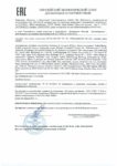 Декларация соответствия Mobil Mobilgrease FM 101 (по 26.10.2020г.) Декларация соответствия Mobil Mobilgrease FM 101 (по 26.10.2020г.)