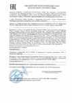 Декларация соответствия Mobil Mobilgrease Special (по 01.10.2020г.) Декларация соответствия Mobil Mobilgrease Special (по 01.10.2020г.)