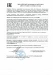 Декларация соответствия Mobil Mobilgrease XHP 462 (по 26.12.2020г.) Декларация соответствия Mobil Mobilgrease XHP 462 (по 26.12.2020г.)
