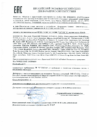 Декларация соответствия Mobil Mobilith SHC 007 (по 30.11.2020г.)