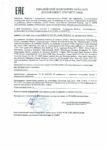 Декларация соответствия Mobil Mobilith SHC 007 (по 30.11.2020г.) Декларация соответствия Mobil Mobilith SHC 007 (по 30.11.2020г.)