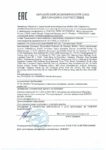 Декларация соответствия Mobil Mobilith SHC 221 (по 14.08.2020г.) Декларация соответствия Mobil Mobilith SHC 221 (по 14.08.2020г.)