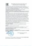 Декларация соответствия Mobil Mobilith SHC PM 460 (по 05.06.2020г.) Декларация соответствия Mobil Mobilith SHC PM 460 (по 05.06.2020г.)