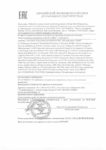 Декларация соответствия Mobil Mobilmet 446 (по 06.07.2020г.) Декларация соответствия Mobil Mobilmet 446 (по 06.07.2020г.)