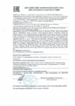 Декларация соответствия Mobil Mobilmet 766 (по 22.08.2020г.) Декларация соответствия Mobil Mobilmet 766 (по 22.08.2020г.)