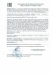 Декларация соответствия Mobil Mobilsol PM (по 15.10.2020г.) Декларация соответствия Mobil Mobilsol PM (по 15.10.2020г.)