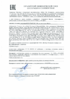 Декларация соответствия Mobil Mobiltemp SHC 100 (по 26.10.2020г.)
