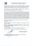 Декларация соответствия Mobil Mobiltemp SHC 100 (по 26.10.2020г.) Декларация соответствия Mobil Mobiltemp SHC 100 (по 26.10.2020г.)