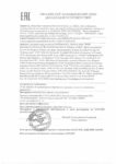 Декларация соответствия Mobil Mobilterm 603 (по 11.07.2020г.) Декларация соответствия Mobil Mobilterm 603 (по 11.07.2020г.)