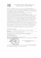 Декларация соответствия Mobil Mobiltherm 605 (по 06.07.2020г.)