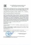 Декларация соответствия Mobil Mobilux EP 2 (по 02.10.2020г.) Декларация соответствия Mobil Mobilux EP 2 (по 02.10.2020г.)