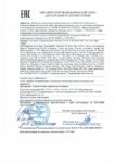 Декларация соответствия Mobil NUTO H 68 (по 26.07.2020г.) Декларация соответствия Mobil NUTO H 68 (по 26.07.2020г.)
