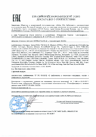 Декларация соответствия Mobil Pegasus 1 (по 04.10.2020г.)