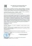 Декларация соответствия Mobil Pegasus 1005 (по 04.10.2020г.) Декларация соответствия Mobil Pegasus 1005 (по 04.10.2020г.)