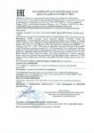 Декларация соответствия Mobil Pegasus 605 Ultra 40 (по 06.02.2020г.) Декларация соответствия Mobil Pegasus 605 Ultra 40 (по 06.02.2020г.)