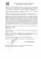 Декларация соответствия Mobil Polyrex EM 103 (по 21.02.2021г.)