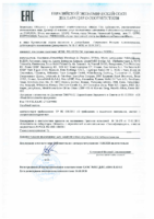 Декларация соответствия Mobil Polyrex EM (по 15.03.2021г.)