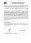 Декларация соответствия Mobil Polyrex EM (по 15.03.2021г.) Декларация соответствия Mobil Polyrex EM (по 15.03.2021г.)