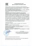 Декларация соответствия Mobil Pyrotec HFC 46 (по 14.12.2018г.) Декларация соответствия Mobil Pyrotec HFC 46 (по 14.12.2018г.)