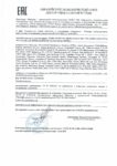 Декларация соответствия Mobil Rarus 827 (по 12.04.2021г.) Декларация соответствия Mobil Rarus 827 (по 12.04.2021г.)