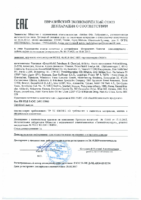 Декларация соответствия Mobil Rarus SHC 1025 (по 24.10.2020г.)