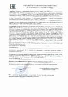 Декларация соответствия Mobil Rarus SHC 1026 (по 12.04.2021г.)